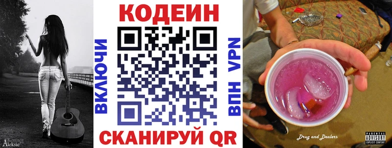 Codein напиток Lean (лин)  как найти наркотики  Томмот 