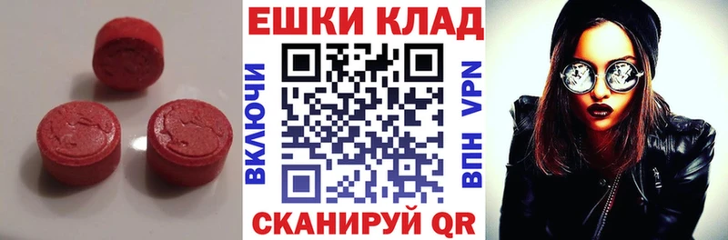 Экстази таблы цены Томмот