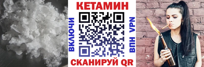 Кетамин ketamine  купить наркоту  Томмот 