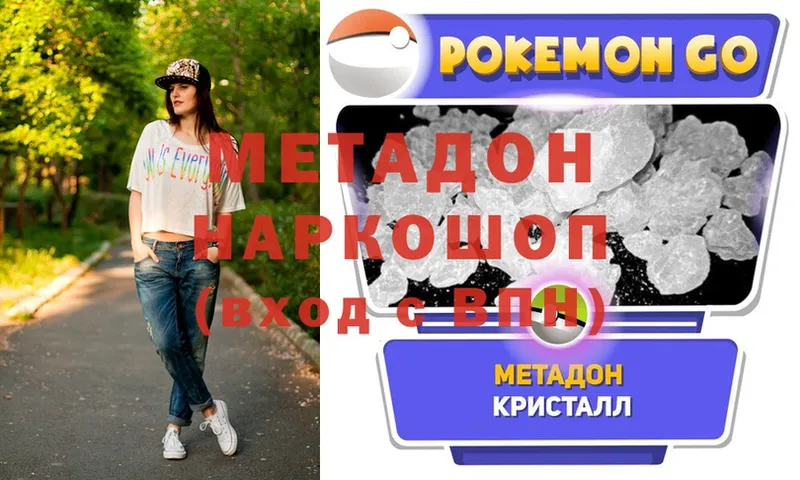 Метадон мёд  даркнет сайт  Томмот 